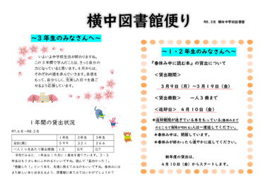 令和８年３月号.pdf