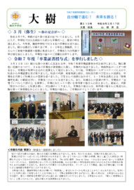 R8 大樹３月号（310号）f.pdf