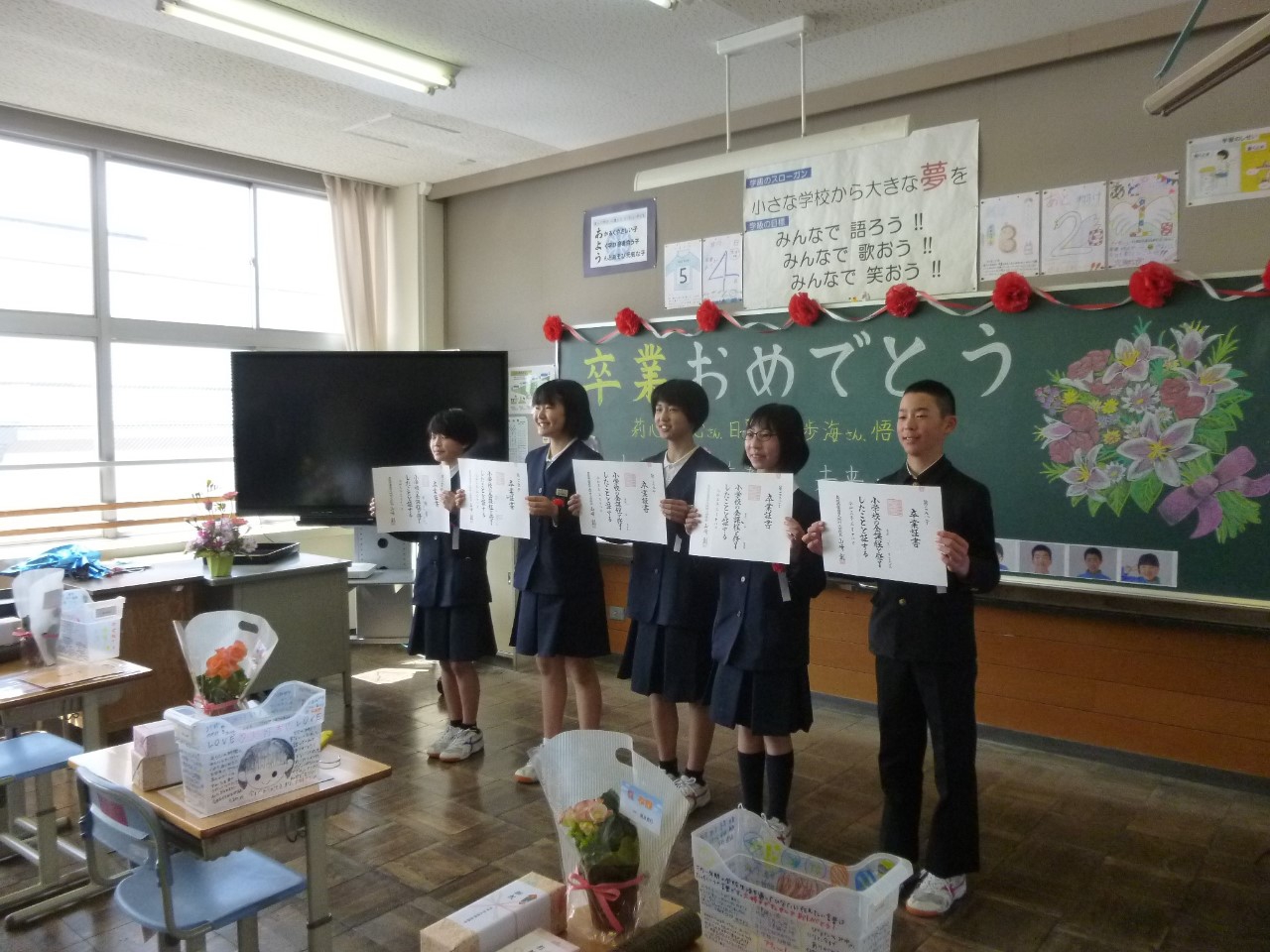 児童の活動 雲南市立阿用小学校