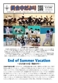 掛合中だより第14号