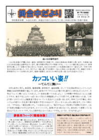 掛合中だより第17号