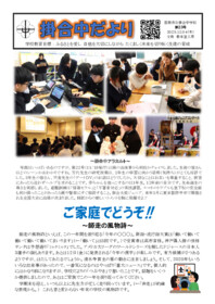 掛合中だより第23号