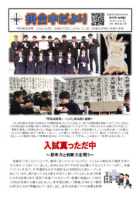 掛合中だより第26号