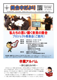 掛合中だより第28号