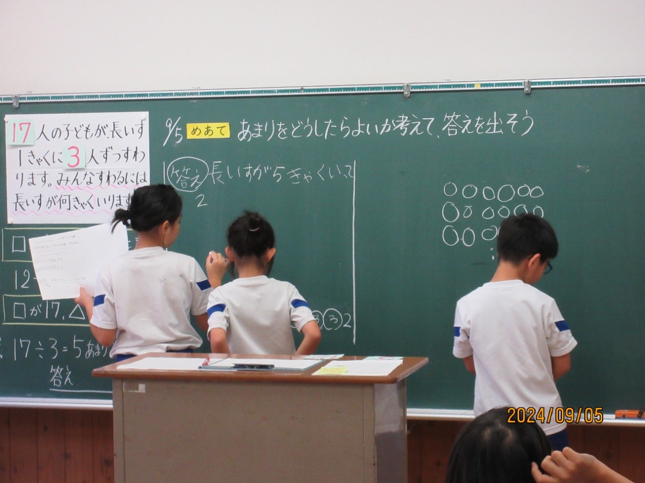 3年生で研究授業（算数）を行いました