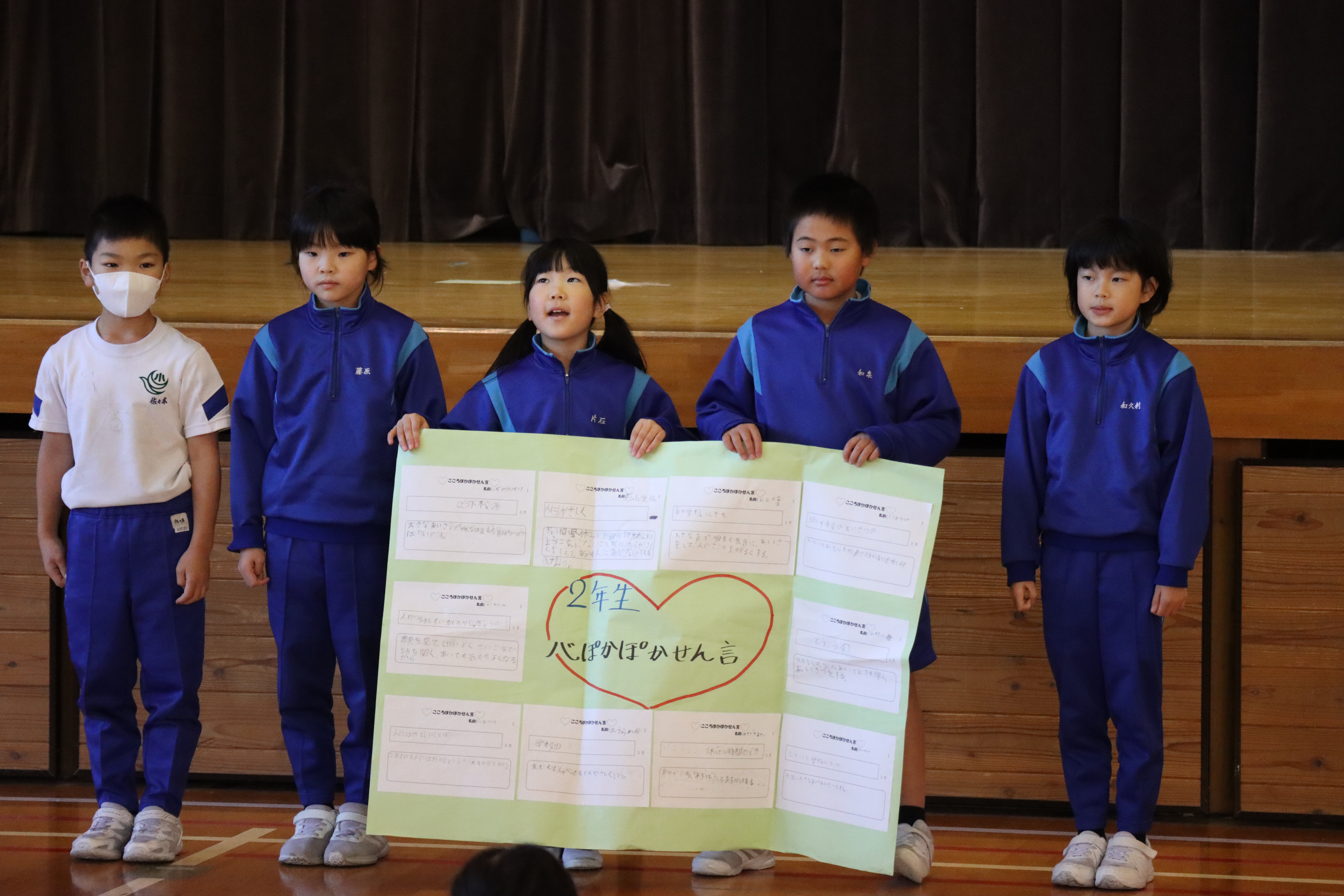 こころぽかぽか集会（人権集会）を行いました