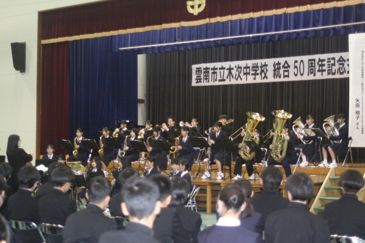 統合50周年記念式典