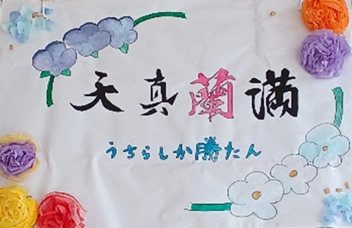 定期替わり写真