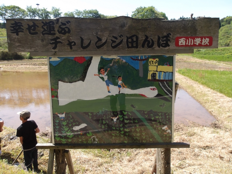 「よけじ」づくり