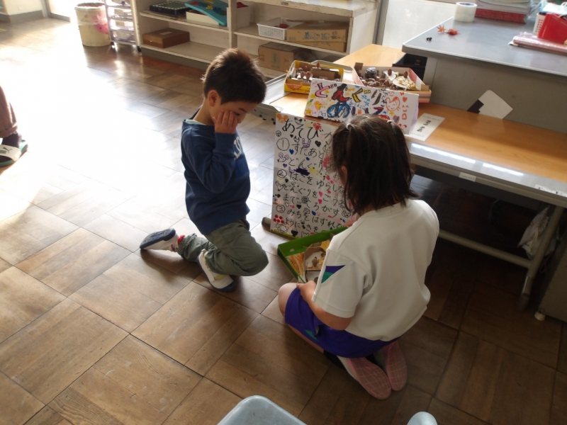 おもちゃランド