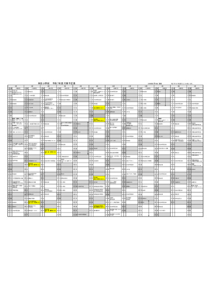 R７年度年間行事.pdf