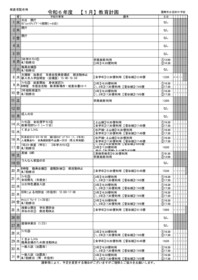 1月行事予定